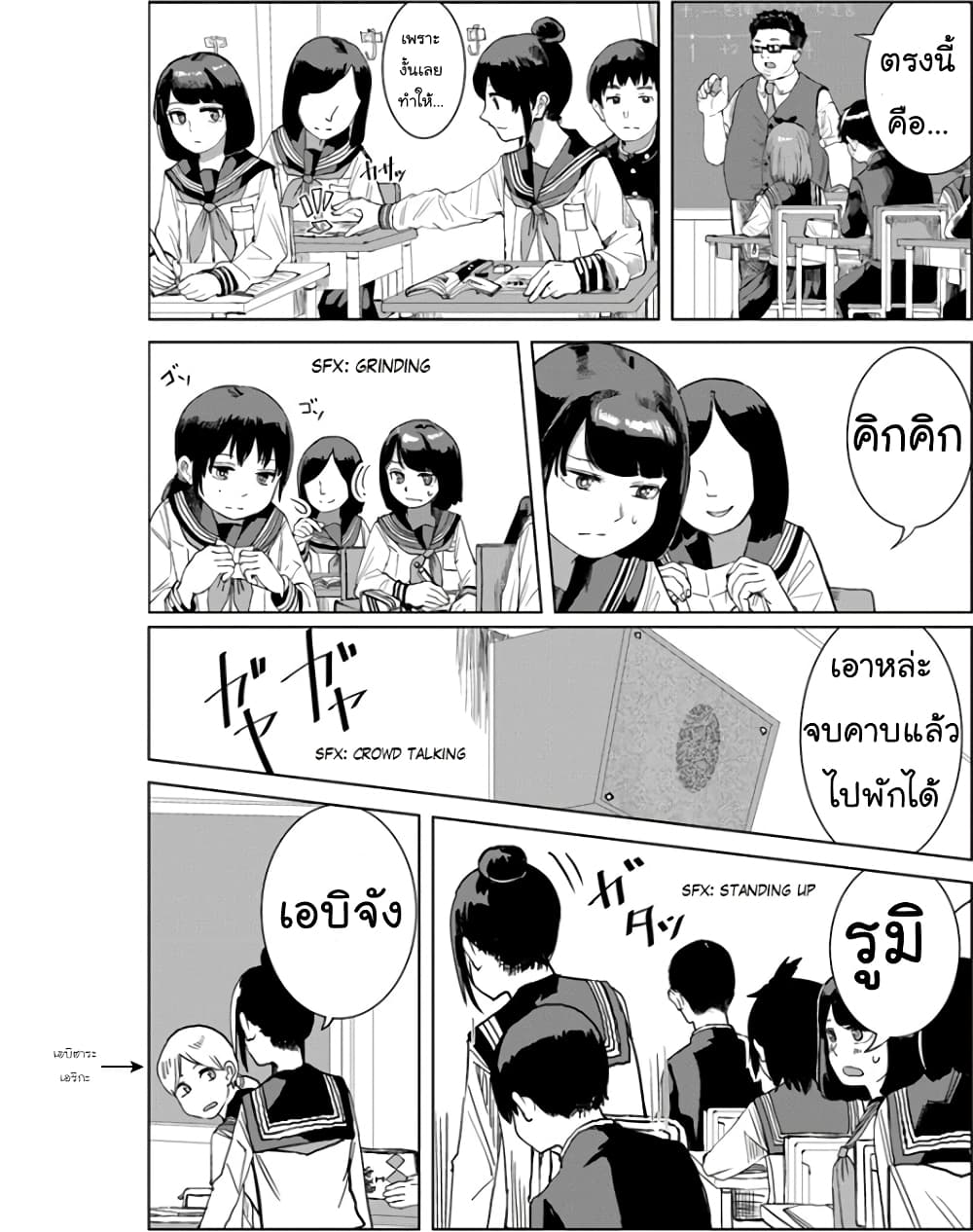 Ore Ga Watashi Ni Naru made 21 (6)